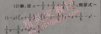 2014年天府前沿课时三级达标七年级数学上册北师大版 第七节