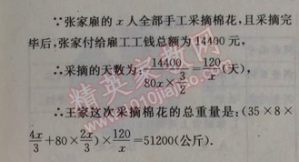 2014年天府前沿课时三级达标七年级数学上册北师大版 回顾与思考