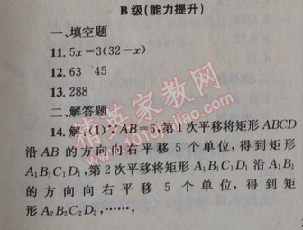 2014年天府前沿课时三级达标七年级数学上册北师大版 习题课