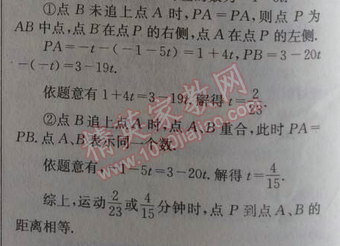 2014年天府前沿课时三级达标七年级数学上册北师大版 期末测试题