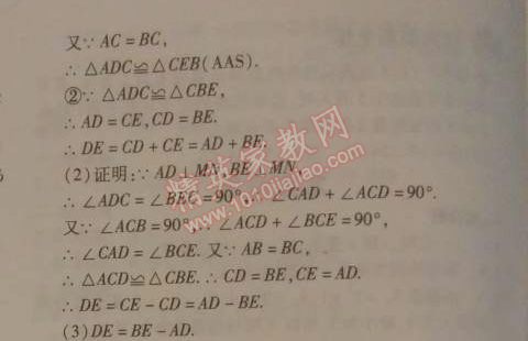 2014年5年中考3年模拟初中数学七年级下册北师大版 期中测试