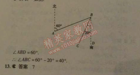 2014年5年中考3年模拟初中数学七年级下册北师大版 期中测试