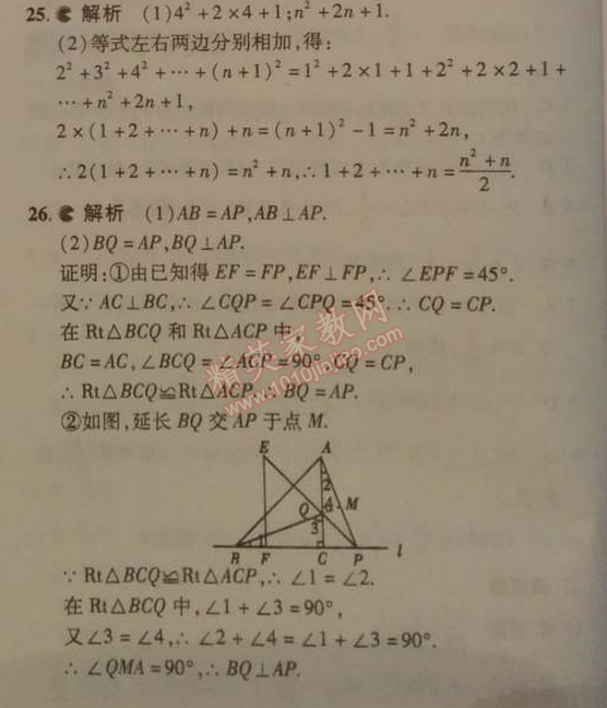 2014年5年中考3年模拟初中数学七年级下册北师大版 期末测试