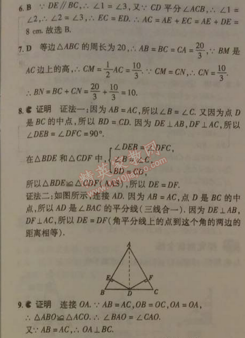 2014年5年中考3年模拟初中数学七年级下册北师大版 3