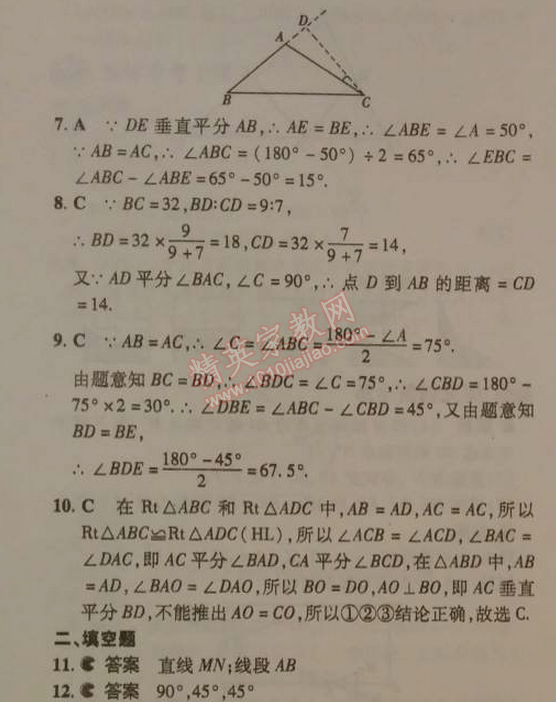 2014年5年中考3年模拟初中数学七年级下册北师大版 本章检测