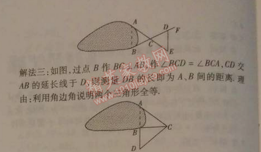 2014年5年中考3年模拟初中数学七年级下册北师大版 5