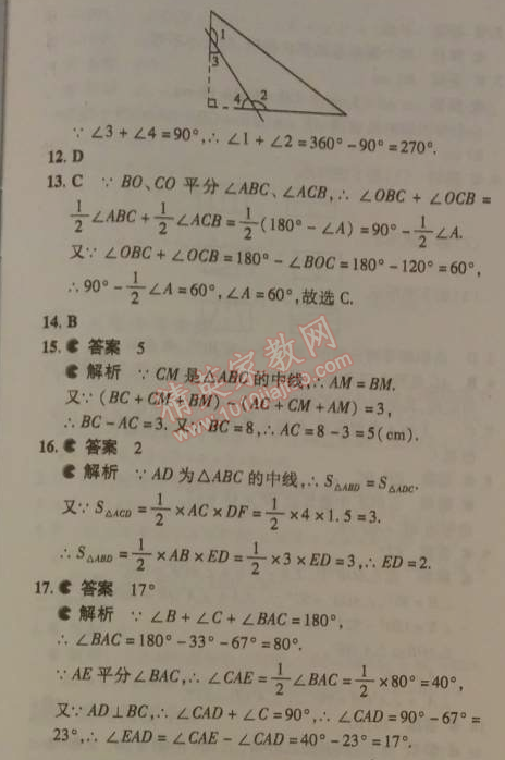 2014年5年中考3年模拟初中数学七年级下册北师大版 第四章1