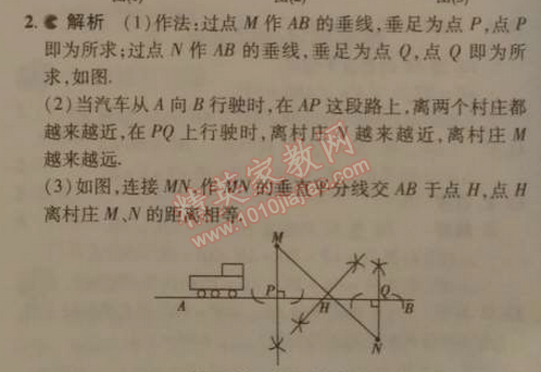 2014年5年中考3年模拟初中数学七年级下册北师大版 3