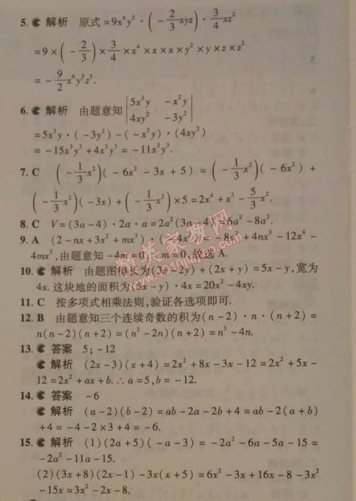 2014年5年中考3年模擬初中數(shù)學(xué)七年級下冊北師大版 3