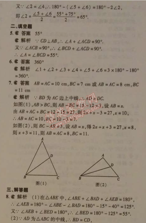 2014年5年中考3年模拟初中数学七年级下册北师大版 第四章1