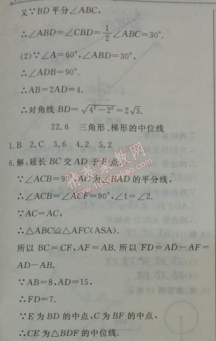 2014年鐘書金牌新教材全練八年級(jí)數(shù)學(xué)下冊(cè)滬教版 第三節(jié)