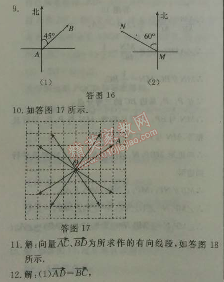 2014年鐘書(shū)金牌新教材全練八年級(jí)數(shù)學(xué)下冊(cè)滬教版 4