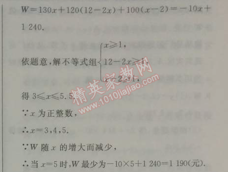 2014年鐘書金牌新教材全練八年級數(shù)學(xué)下冊滬教版 2