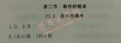 2014年鐘書金牌新教材全練八年級數(shù)學(xué)下冊滬教版 2