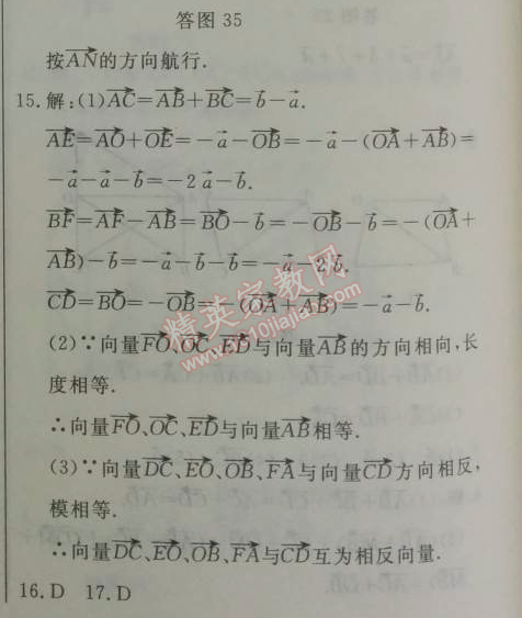 2014年鐘書(shū)金牌新教材全練八年級(jí)數(shù)學(xué)下冊(cè)滬教版 4