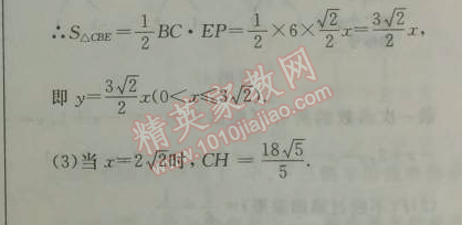 2014年鐘書金牌新教材全練八年級數(shù)學(xué)下冊滬教版 期末綜合測評