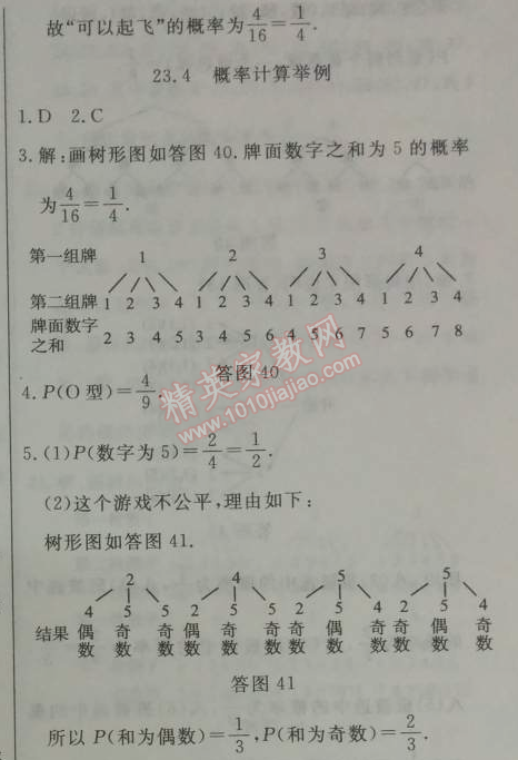 2014年鐘書金牌新教材全練八年級數(shù)學(xué)下冊滬教版 2