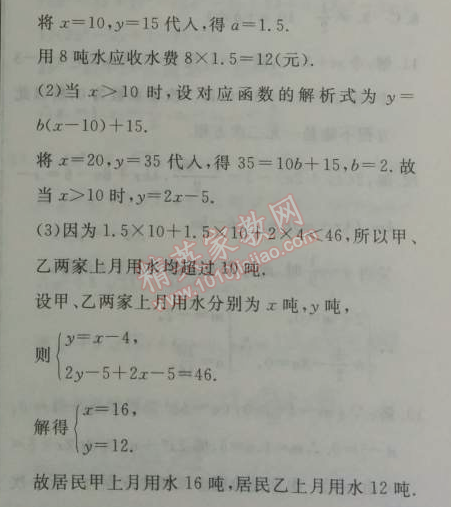 2014年鐘書金牌新教材全練八年級(jí)數(shù)學(xué)下冊(cè)滬教版 二十章綜合測(cè)評(píng)