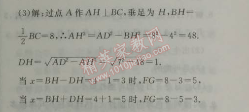 2014年鐘書(shū)金牌新教材全練八年級(jí)數(shù)學(xué)下冊(cè)滬教版 二十二章綜合測(cè)評(píng)