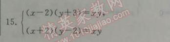 2014年鐘書金牌新教材全練八年級數(shù)學(xué)下冊滬教版 4