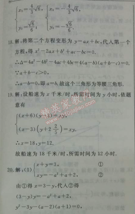 2014年鐘書金牌新教材全練八年級數(shù)學(xué)下冊滬教版 4