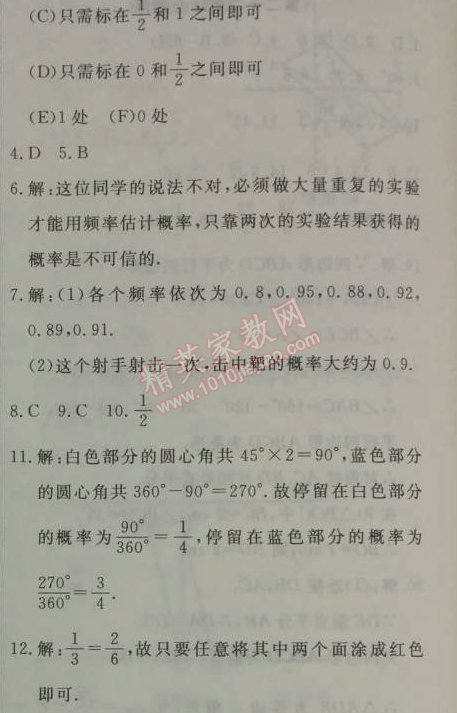 2014年鐘書金牌新教材全練八年級數(shù)學(xué)下冊滬教版 2