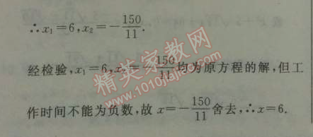 2014年鐘書金牌新教材全練八年級(jí)數(shù)學(xué)下冊(cè)滬教版 第二節(jié)