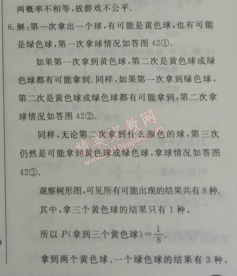 2014年鐘書金牌新教材全練八年級數(shù)學(xué)下冊滬教版 2