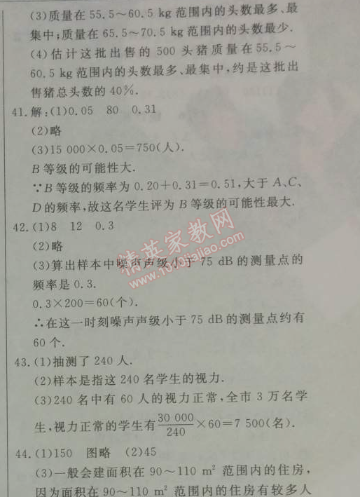 2014年鐘書(shū)金牌新教材全練九年級(jí)數(shù)學(xué)下冊(cè)滬教版 5