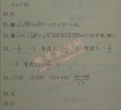 2014年鐘書金牌新教材全練七年級(jí)數(shù)學(xué)下冊(cè)滬教版 2