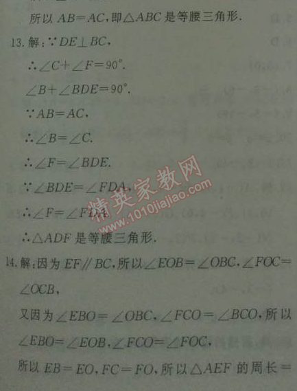 2014年鐘書金牌新教材全練七年級(jí)數(shù)學(xué)下冊(cè)滬教版 3