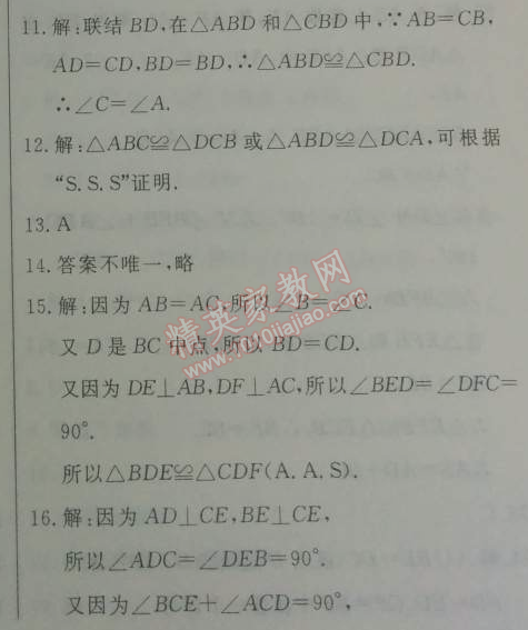 2014年鐘書金牌新教材全練七年級數(shù)學(xué)下冊滬教版 2