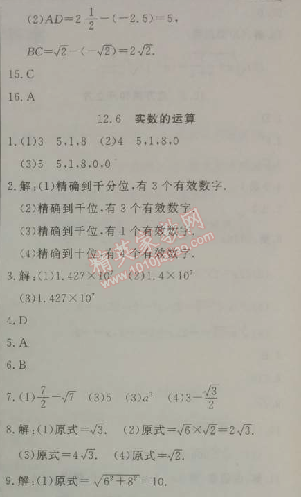 2014年鐘書金牌新教材全練七年級數(shù)學(xué)下冊滬教版 3