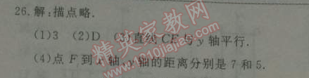 2014年鐘書金牌新教材全練七年級(jí)數(shù)學(xué)下冊(cè)滬教版 2