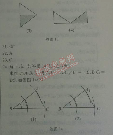 2014年鐘書金牌新教材全練七年級數(shù)學(xué)下冊滬教版 2