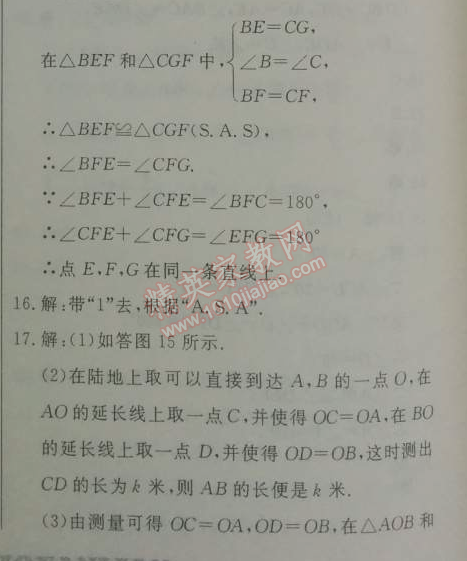 2014年鐘書金牌新教材全練七年級數(shù)學(xué)下冊滬教版 2