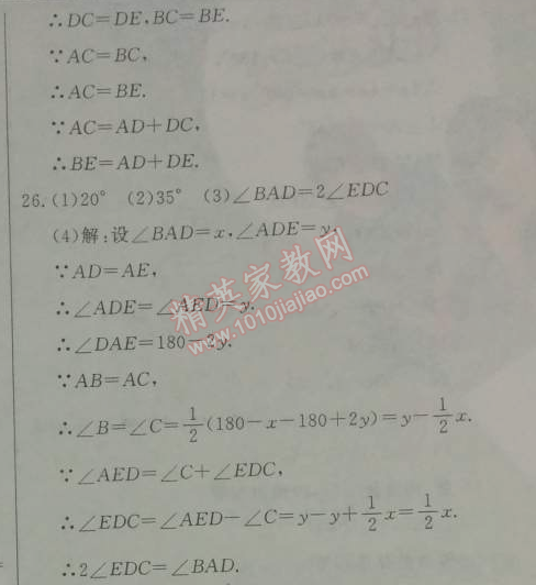 2014年鐘書金牌新教材全練七年級數(shù)學(xué)下冊滬教版 期末綜合測評A