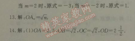 2014年鐘書金牌新教材全練七年級數(shù)學(xué)下冊滬教版 3