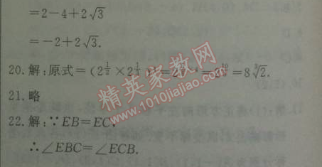 2014年鐘書金牌新教材全練七年級數(shù)學(xué)下冊滬教版 期末綜合測評A