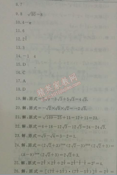 2014年鐘書金牌新教材全練七年級數(shù)學下冊滬教版 綜合測評