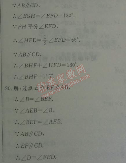 2014年鐘書金牌新教材全練七年級(jí)數(shù)學(xué)下冊(cè)滬教版 第十三章綜合測(cè)試