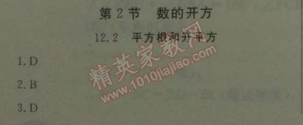 2014年鐘書金牌新教材全練七年級(jí)數(shù)學(xué)下冊(cè)滬教版 2