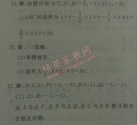 2014年鐘書(shū)金牌新教材全練七年級(jí)數(shù)學(xué)下冊(cè)滬教版 十五章綜合測(cè)評(píng)