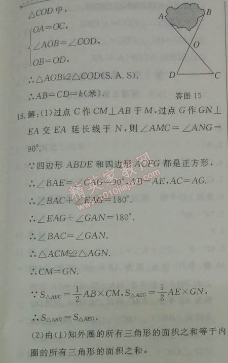 2014年鐘書金牌新教材全練七年級數(shù)學(xué)下冊滬教版 2