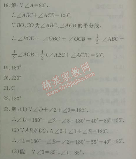 2014年鐘書金牌新教材全練七年級數(shù)學(xué)下冊滬教版 第十四章1