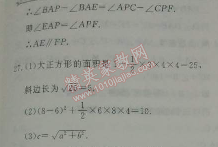 2014年鐘書金牌新教材全練七年級數(shù)學下冊滬教版 期中綜合測評A