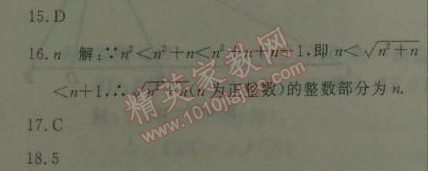 2014年鐘書金牌新教材全練七年級(jí)數(shù)學(xué)下冊(cè)滬教版 第十二章1