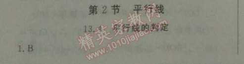 2014年鐘書金牌新教材全練七年級數(shù)學(xué)下冊滬教版 2