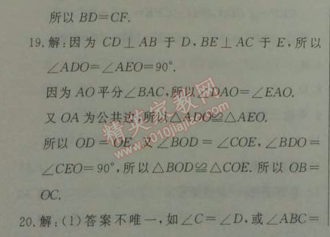 2014年鐘書金牌新教材全練七年級數(shù)學(xué)下冊滬教版 綜合測評