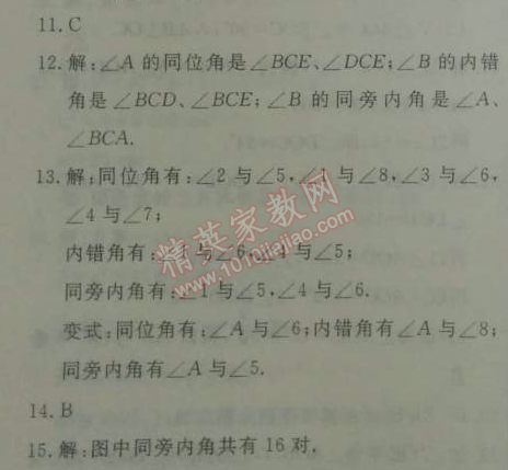 2014年鐘書金牌新教材全練七年級數(shù)學下冊滬教版 3